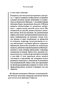 Мифы Индии